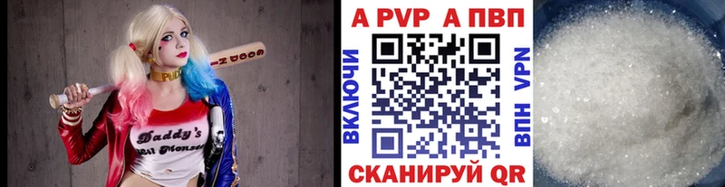 APVP Соль Навашино